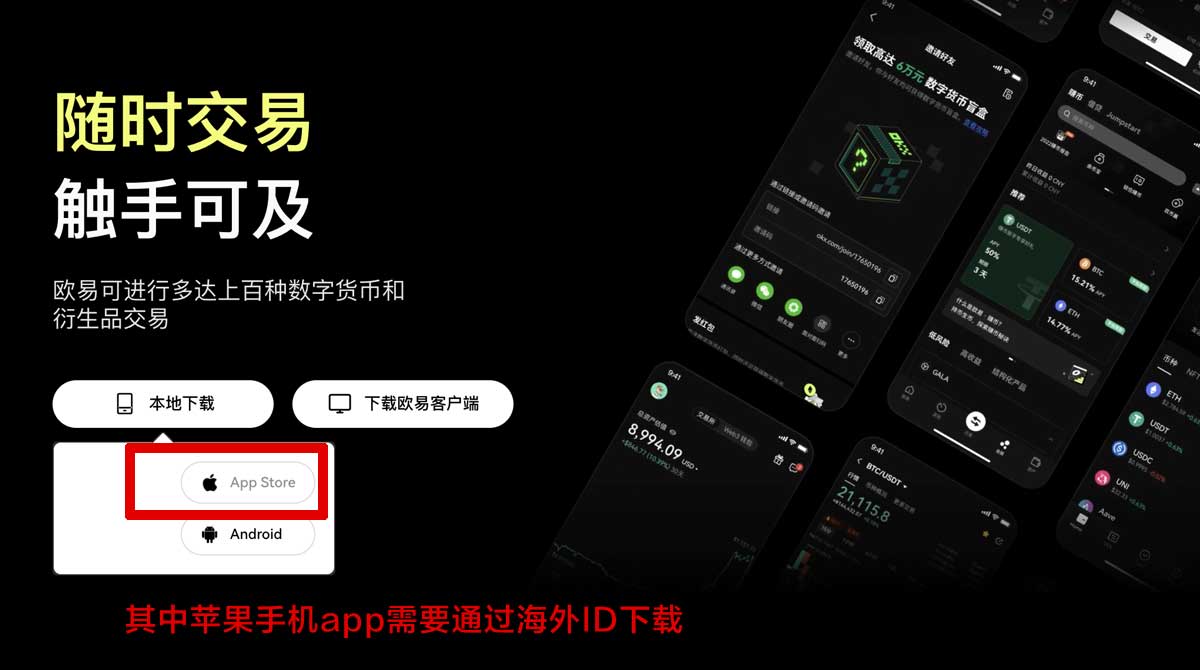正规的oxk下载安卓版去哪找？3步避开风险轻松安装充值资金方法